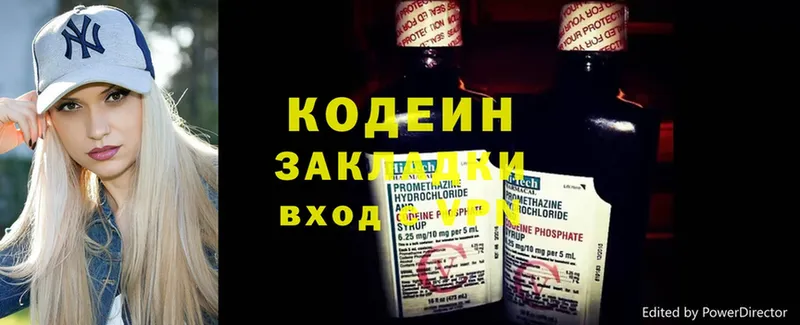 Codein напиток Lean (лин)  OMG маркетплейс  Шадринск 