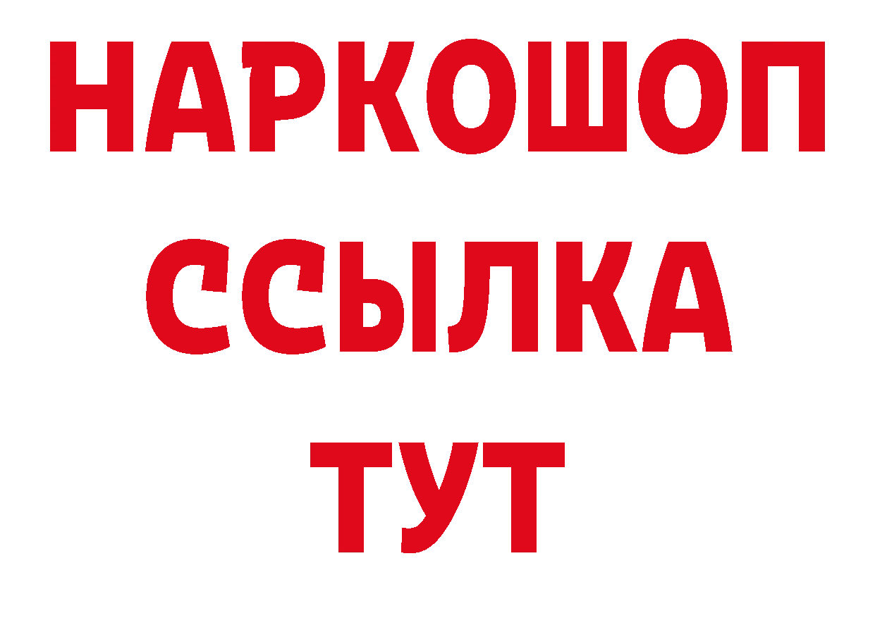 ГАШИШ хэш зеркало нарко площадка блэк спрут Шадринск